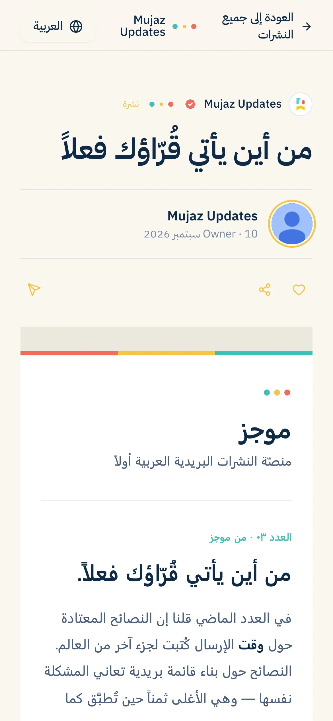 موجز