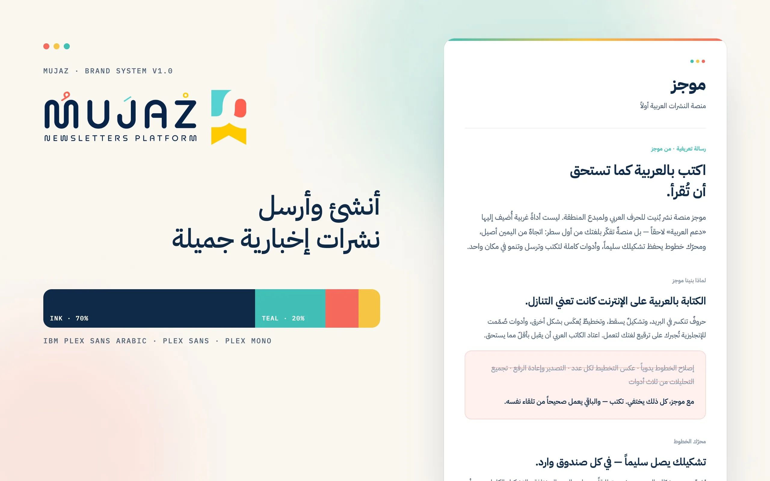 موجز: النظام البصري والمنتج